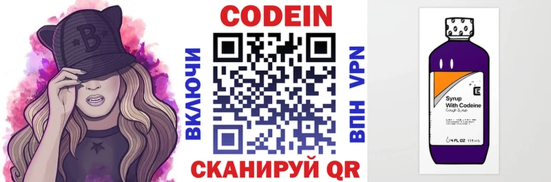 Кодеиновый сироп Lean Purple Drank  купить  сайты  Талица 