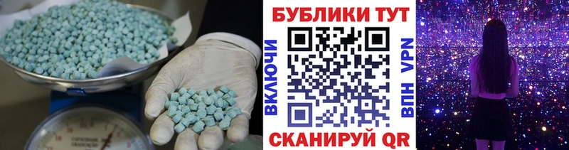 Ecstasy Cube  наркотики  Талица 