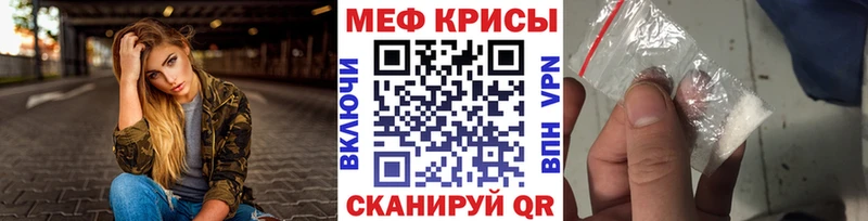 МЕФ mephedrone  blacksprut ссылка  Талица 